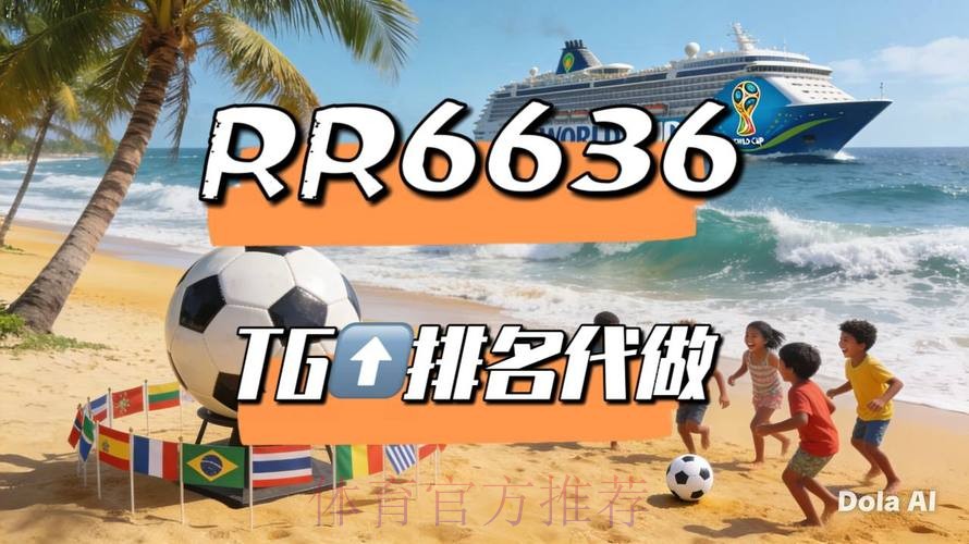 2026世界杯直播高清版全程直播查询入口