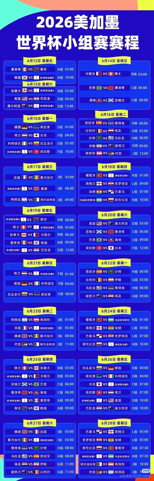 2026世界杯直播高清版高清直播官网入口